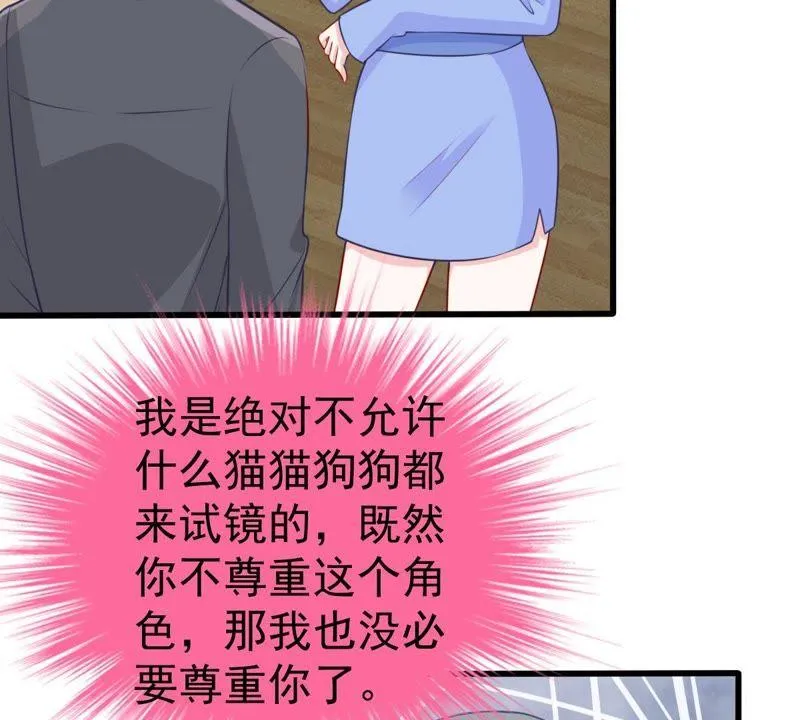 第29话 针锋相对 第36页
