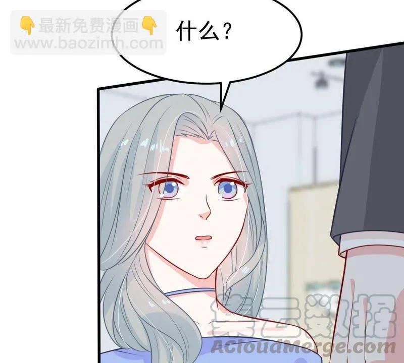 第29话 针锋相对 第41页