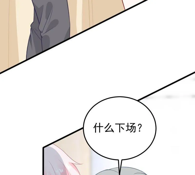 第29话 针锋相对 第46页