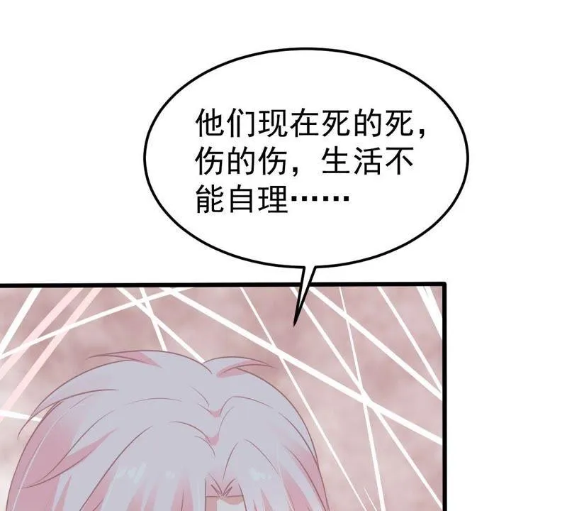 第29话 针锋相对 第49页