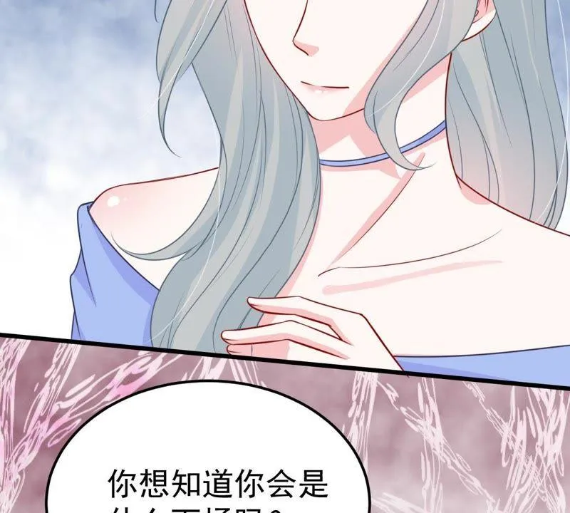 第29话 针锋相对 第53页