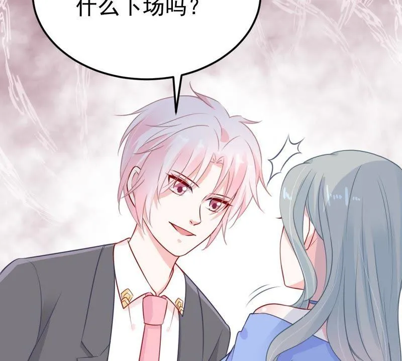 第29话 针锋相对 第54页