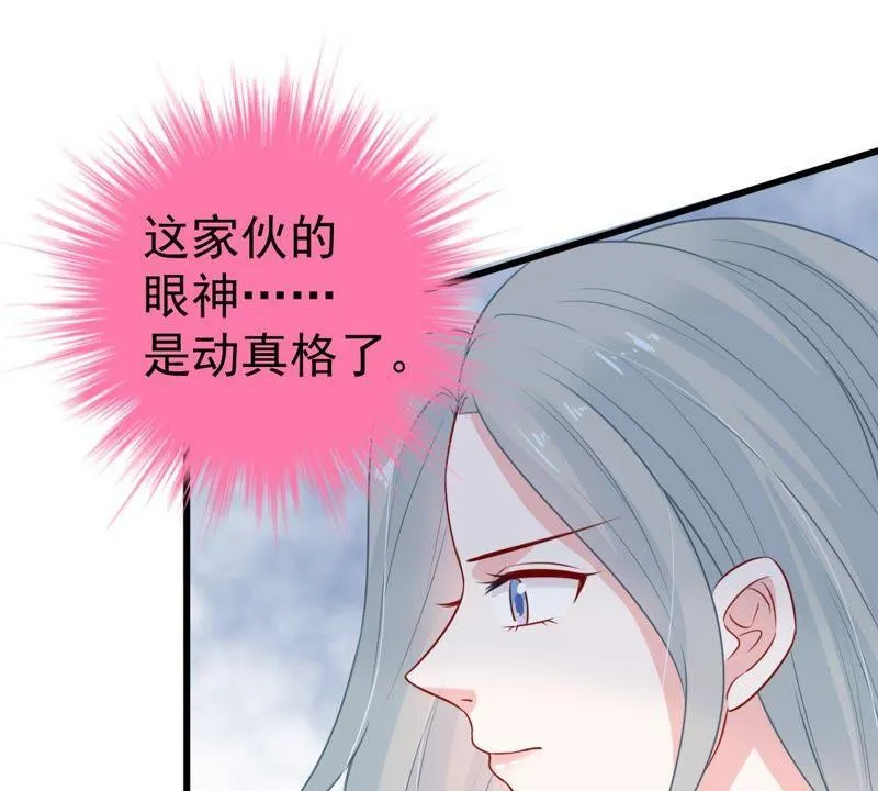 第29话 针锋相对 第57页