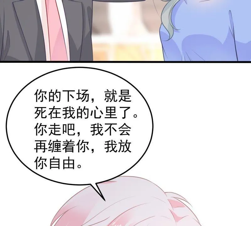 第29话 针锋相对 第69页