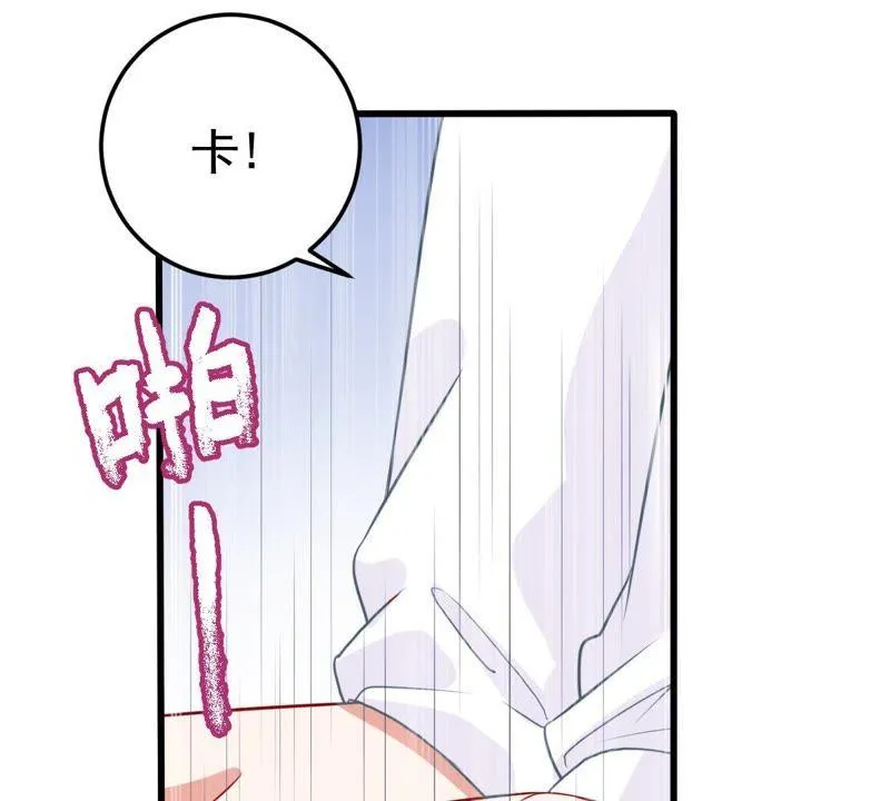 第29话 针锋相对 第74页