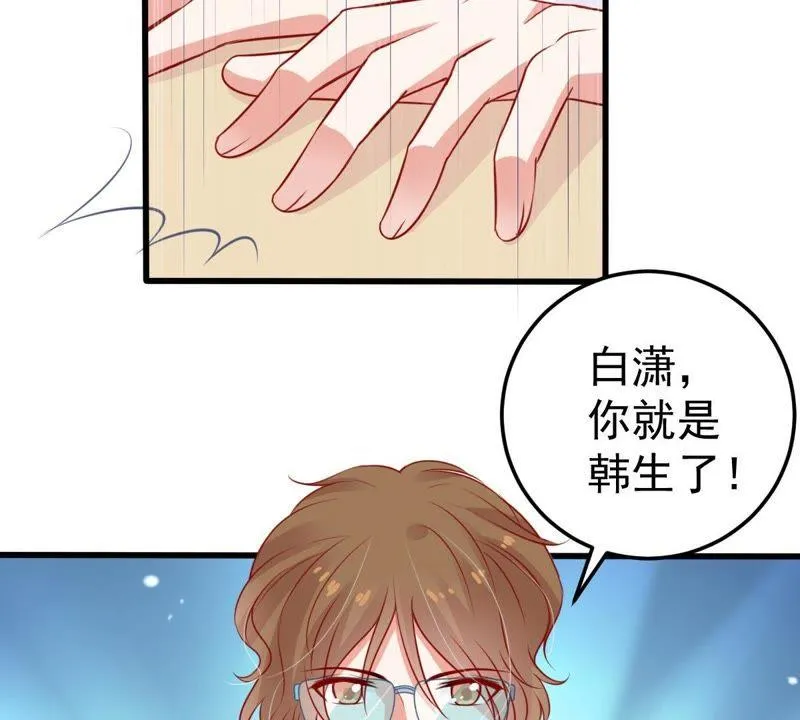 第29话 针锋相对 第75页