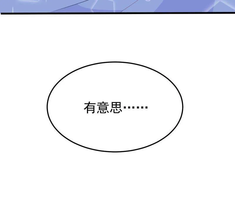 第29话 针锋相对 第83页