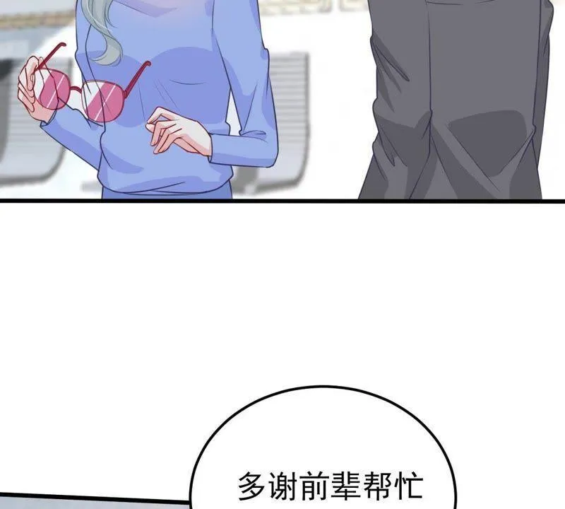 第30话 咱们走着瞧 第2页