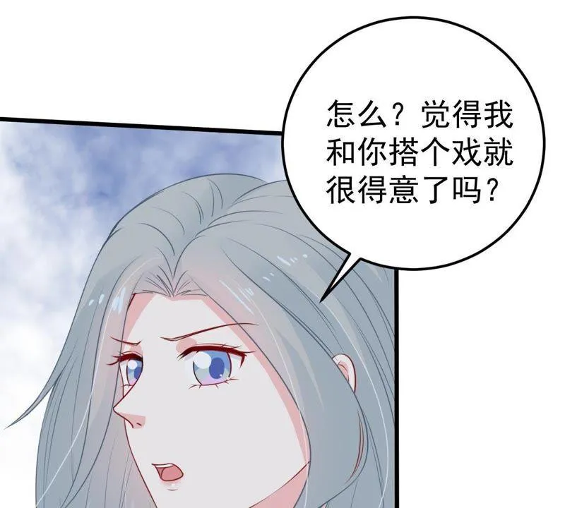 第30话 咱们走着瞧 第5页