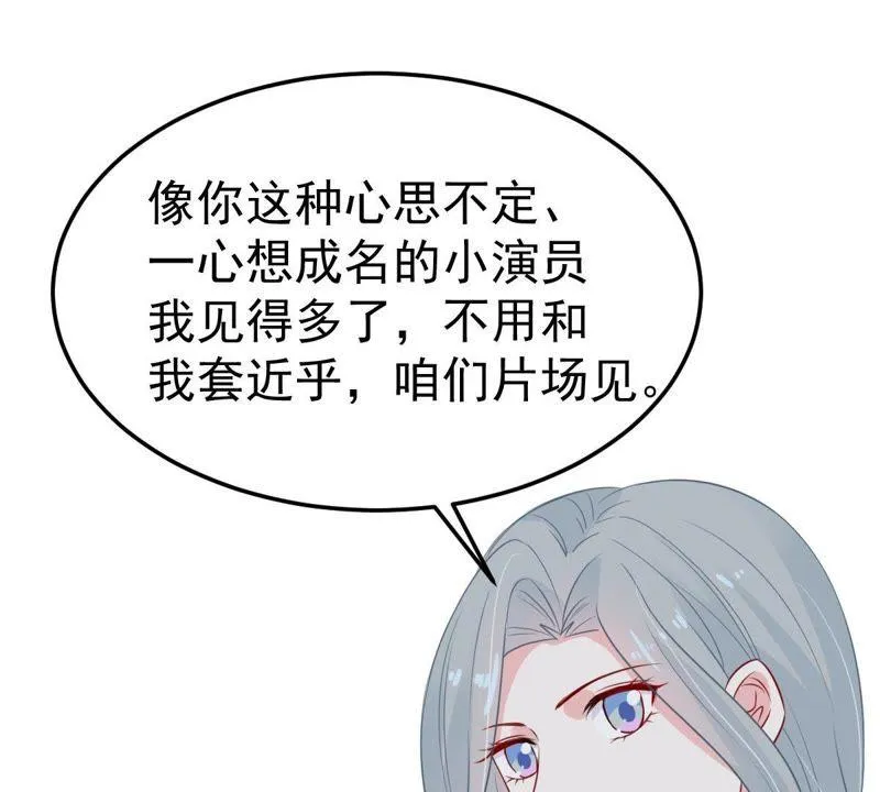 第30话 咱们走着瞧 第9页