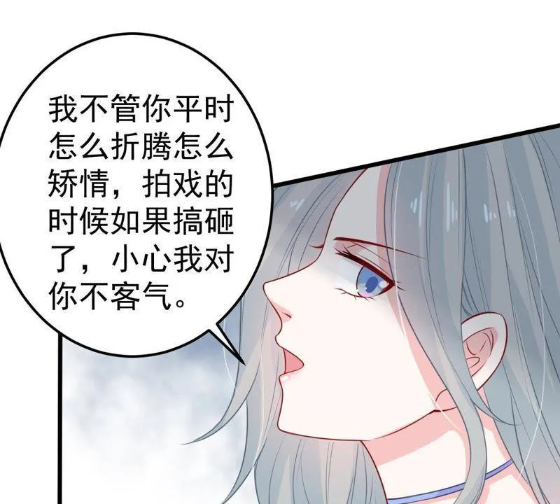 第30话 咱们走着瞧 第12页