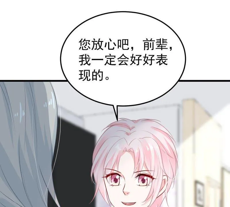第30话 咱们走着瞧 第15页