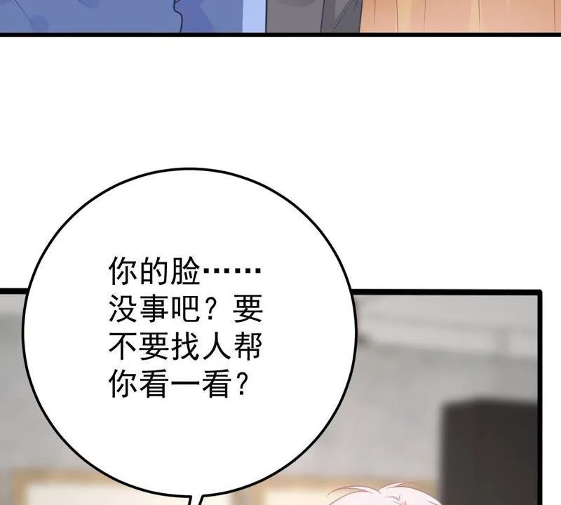 第30话 咱们走着瞧 第30页