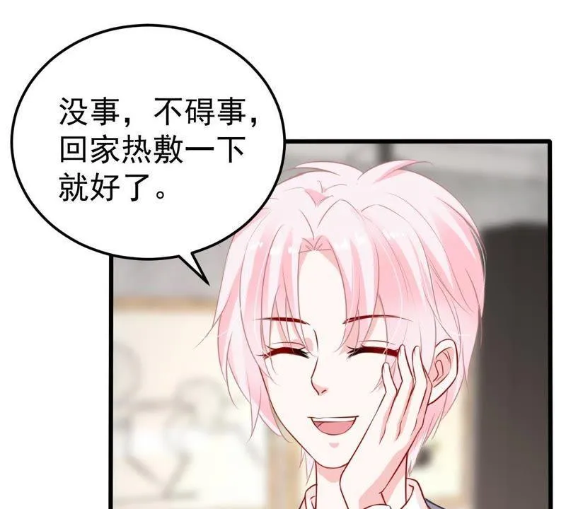 第30话 咱们走着瞧 第33页