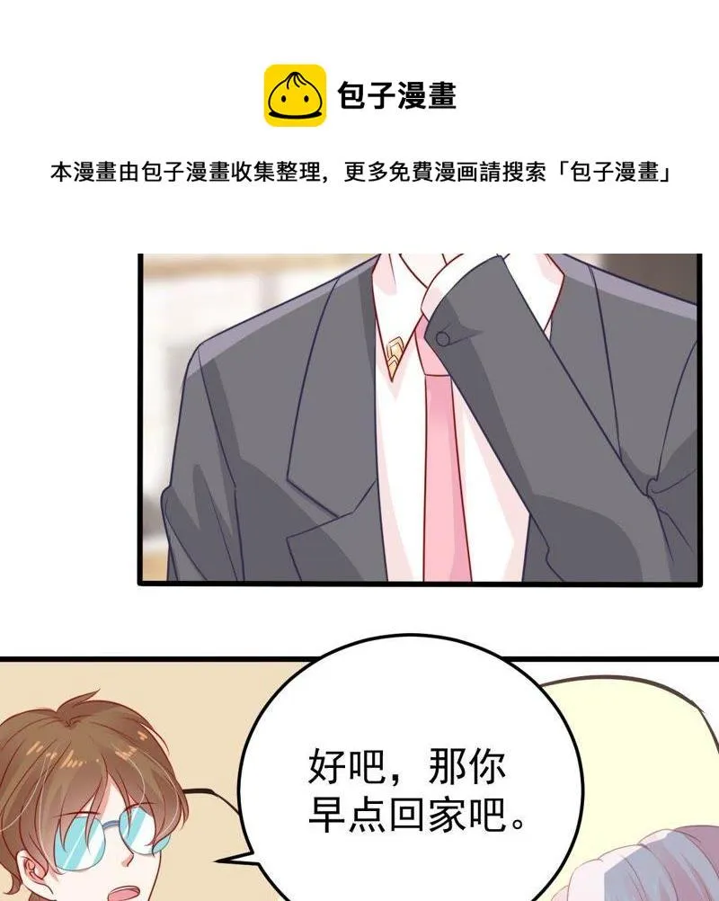 第30话 咱们走着瞧 第34页