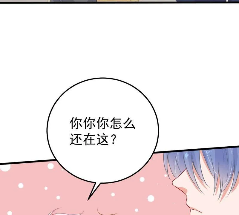 第30话 咱们走着瞧 第47页