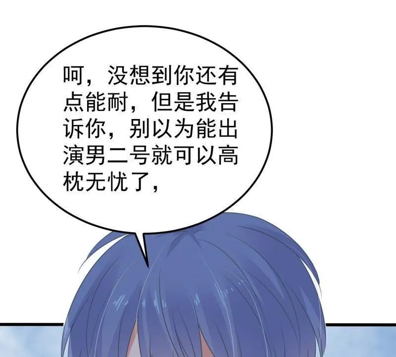 第30话 咱们走着瞧 第49页