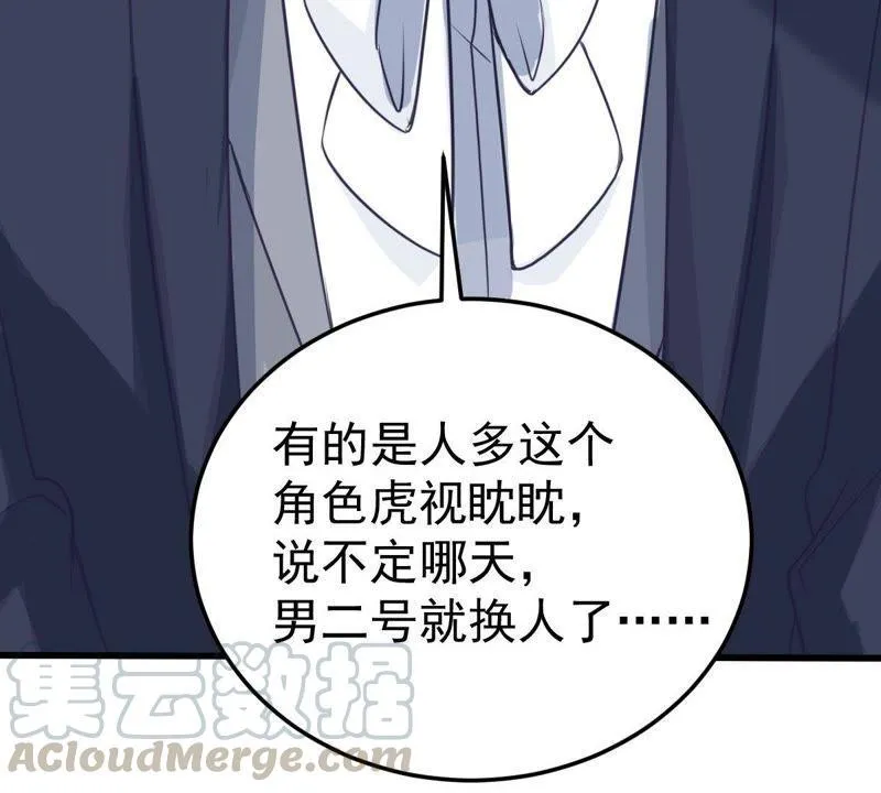 第30话 咱们走着瞧 第51页