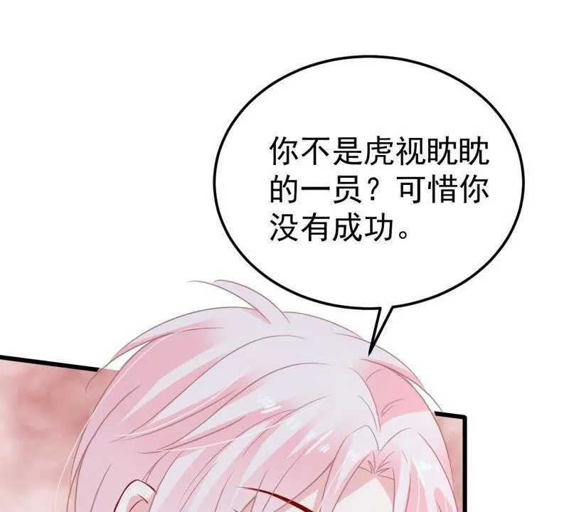 第30话 咱们走着瞧 第52页