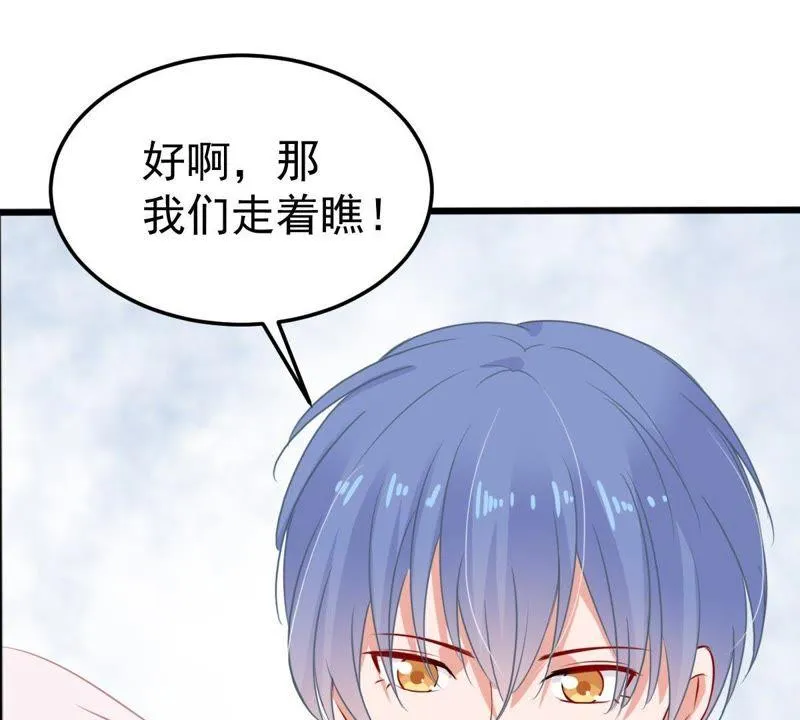第30话 咱们走着瞧 第59页