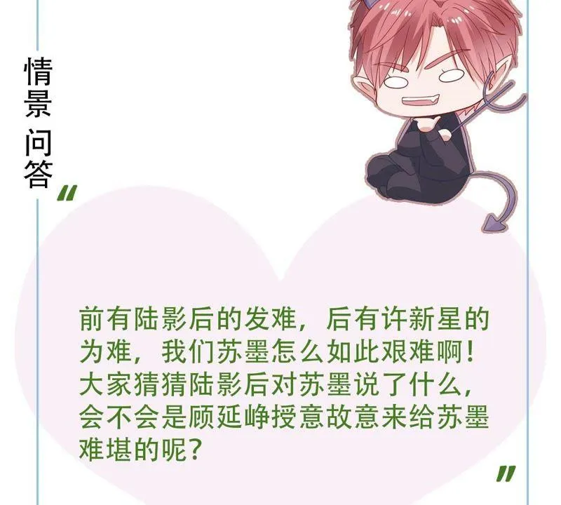 第30话 咱们走着瞧 第66页