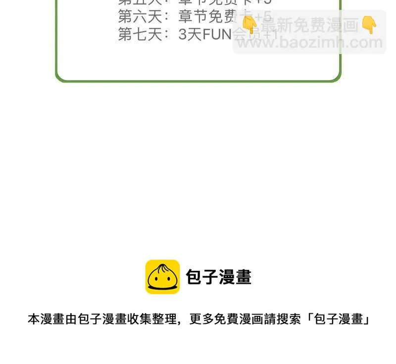 第30话 咱们走着瞧 第69页