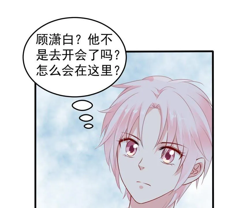 第31话 护妻狂魔顾潇白 第7页