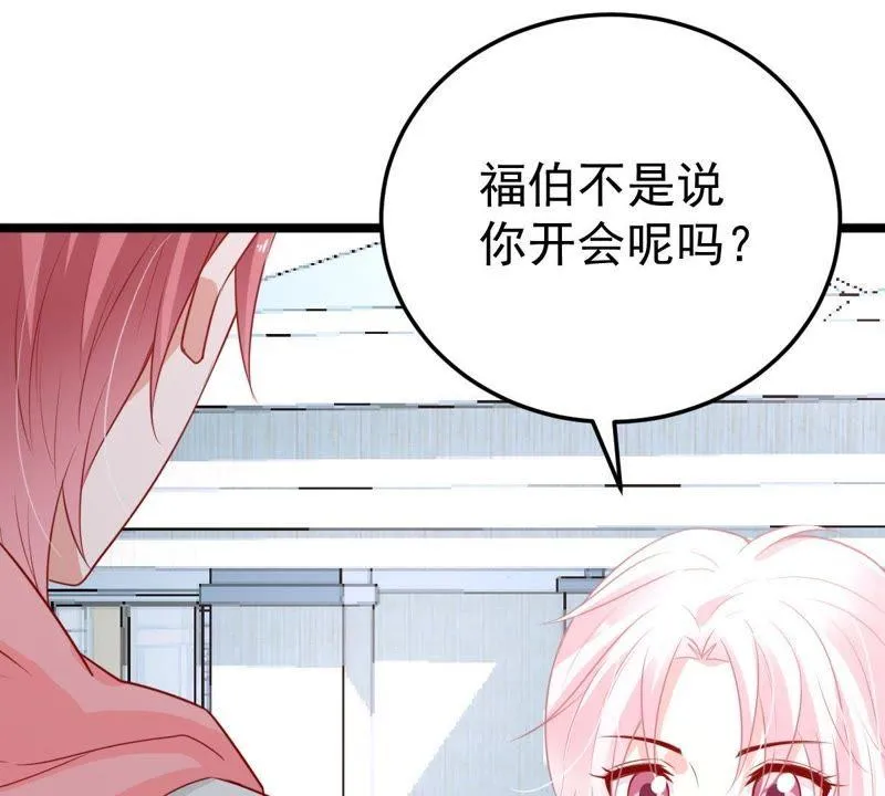 第31话 护妻狂魔顾潇白 第16页