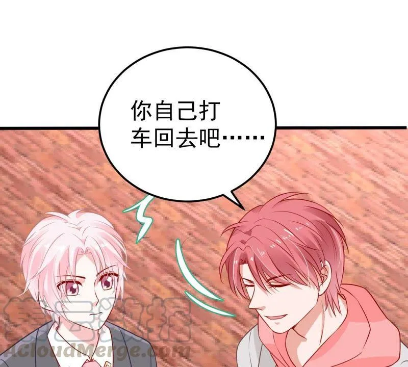第31话 护妻狂魔顾潇白 第21页