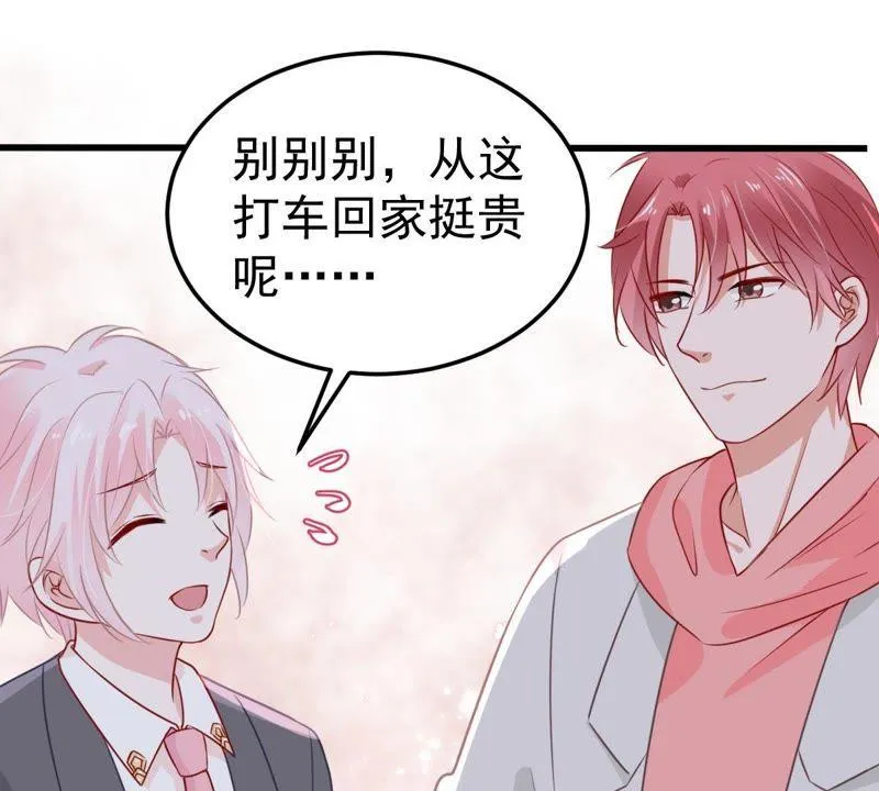 第31话 护妻狂魔顾潇白 第24页