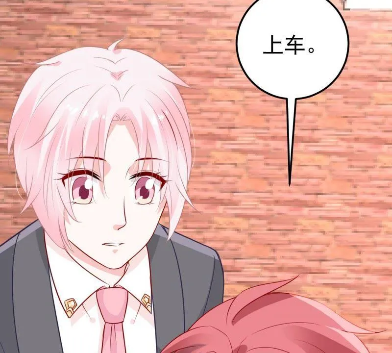 第31话 护妻狂魔顾潇白 第27页