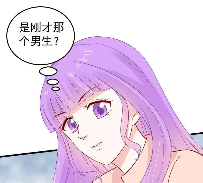 第31话 护妻狂魔顾潇白 第34页