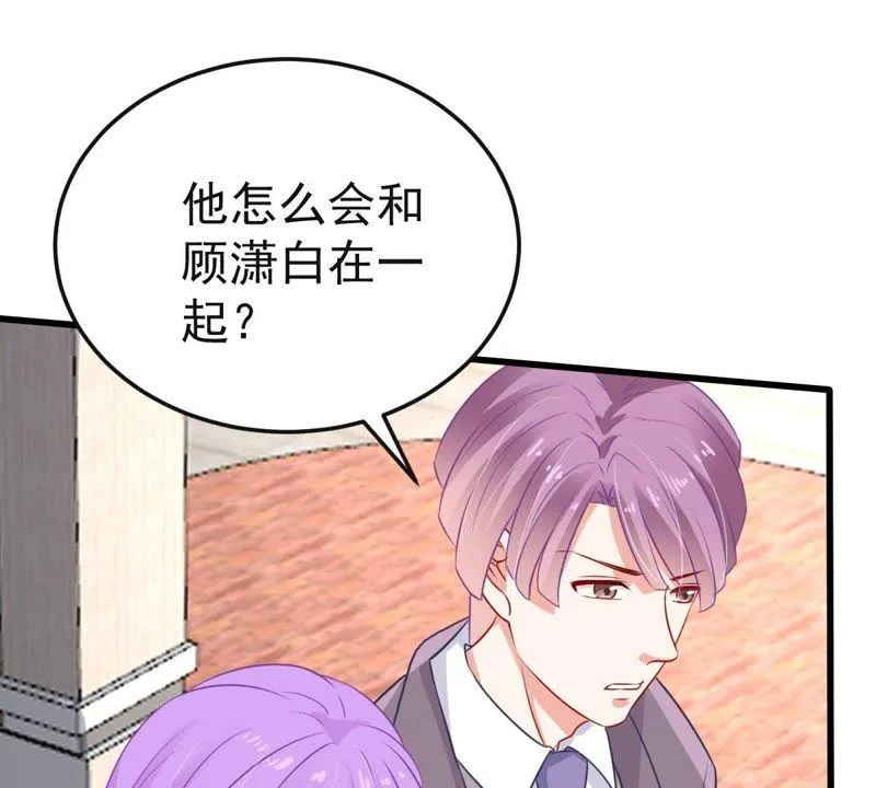 第31话 护妻狂魔顾潇白 第37页