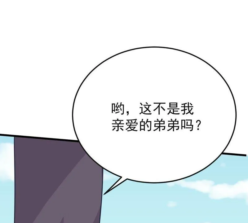 第31话 护妻狂魔顾潇白 第40页