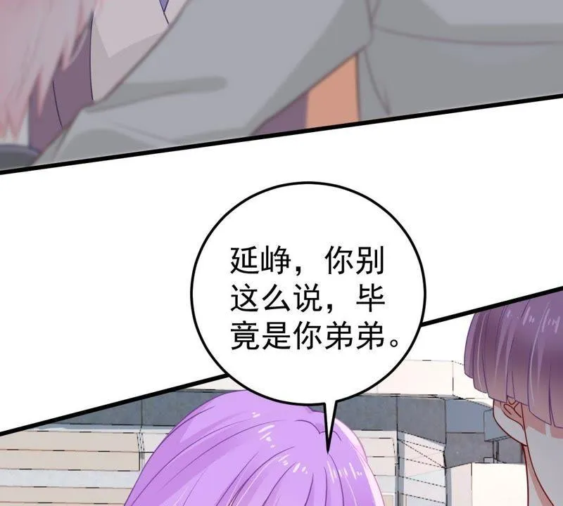 第32话 不会让你得意太久的 第4页