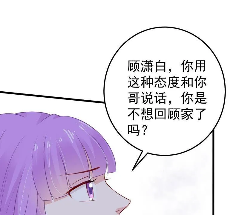 第32话 不会让你得意太久的 第9页