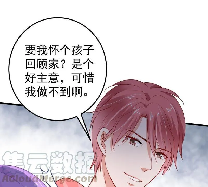 第32话 不会让你得意太久的 第11页