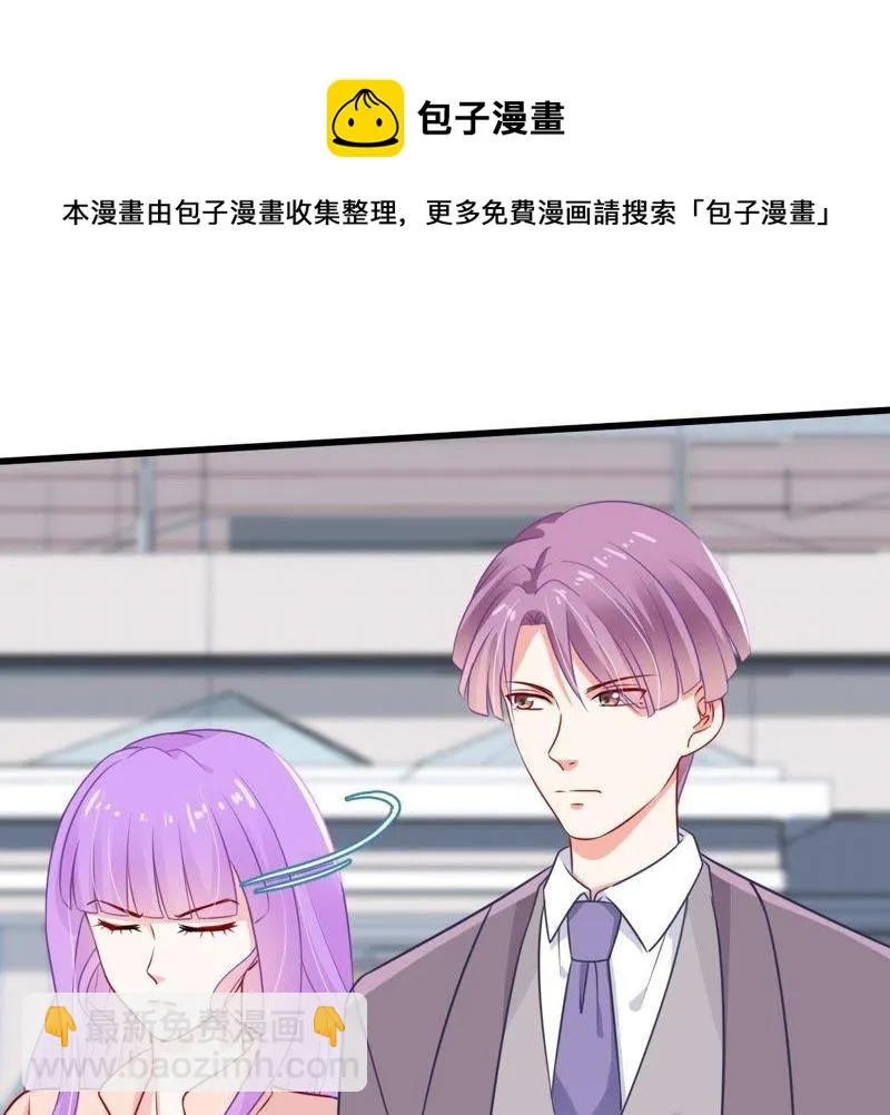 第32话 不会让你得意太久的 第15页