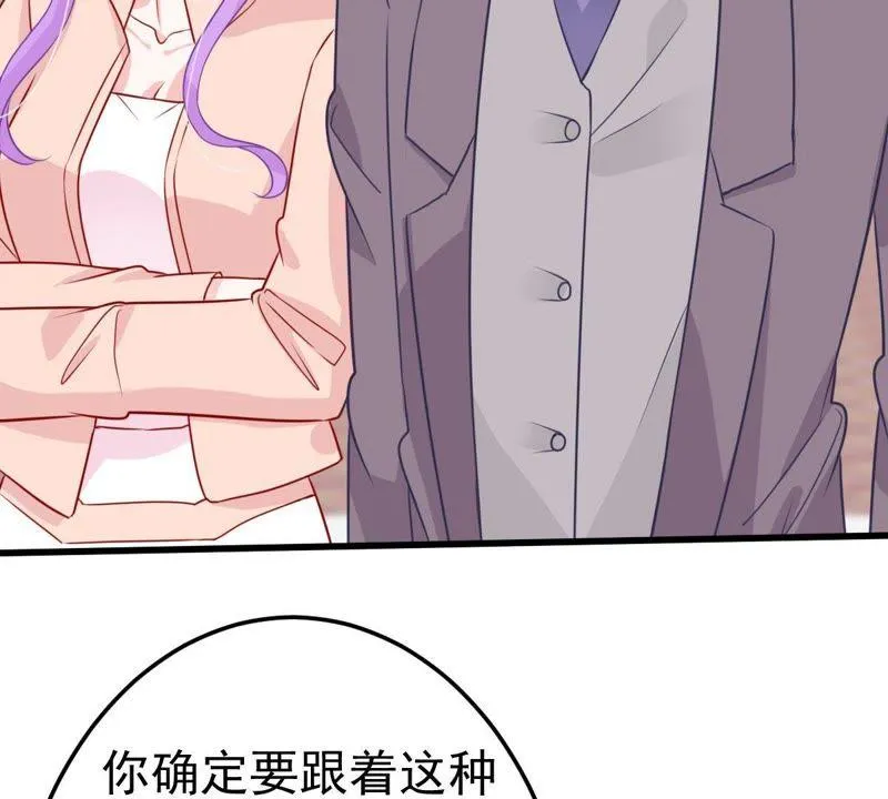 第32话 不会让你得意太久的 第16页
