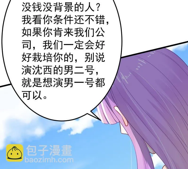 第32话 不会让你得意太久的 第17页