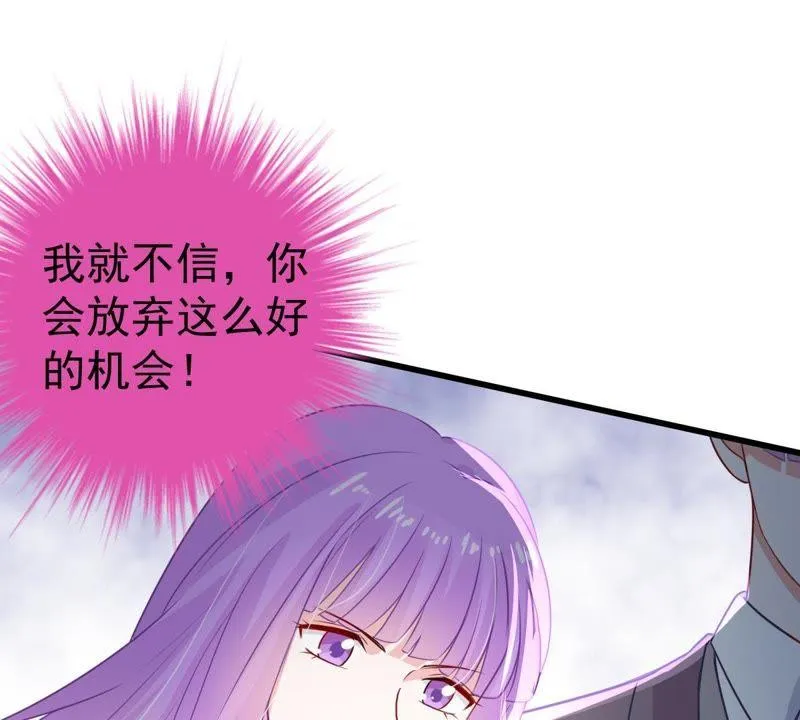 第32话 不会让你得意太久的 第20页