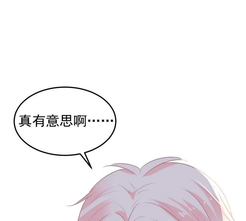 第32话 不会让你得意太久的 第27页