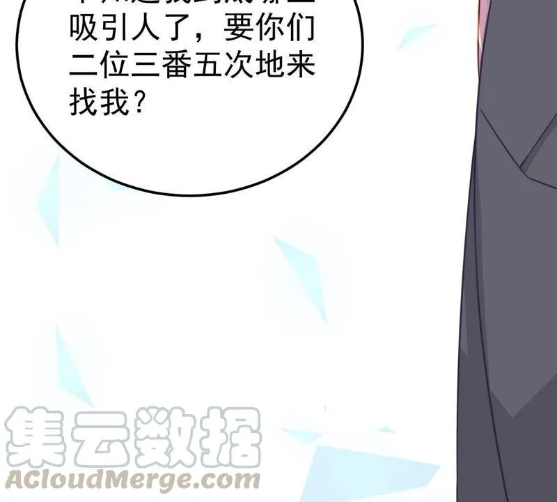 第32话 不会让你得意太久的 第31页