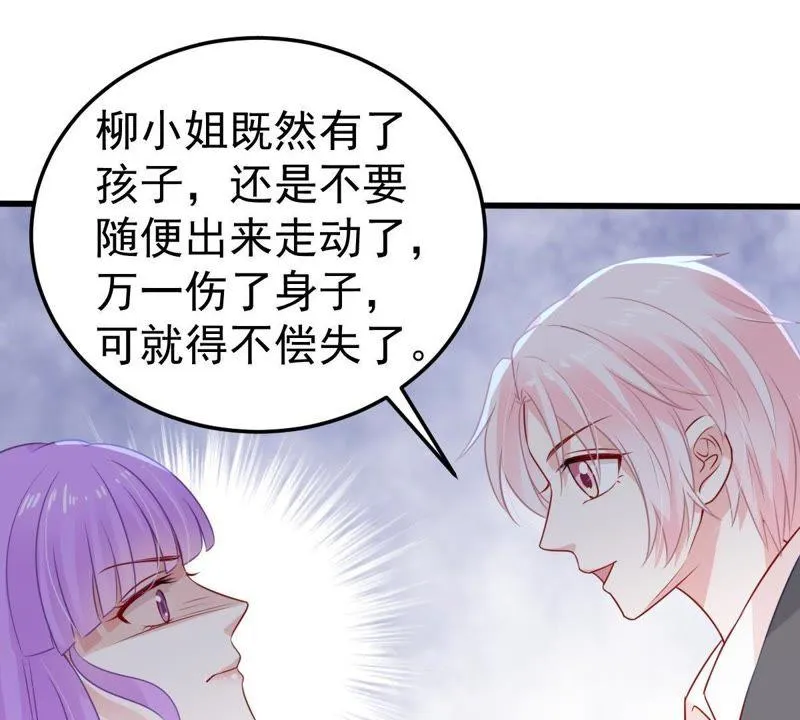 第32话 不会让你得意太久的 第33页