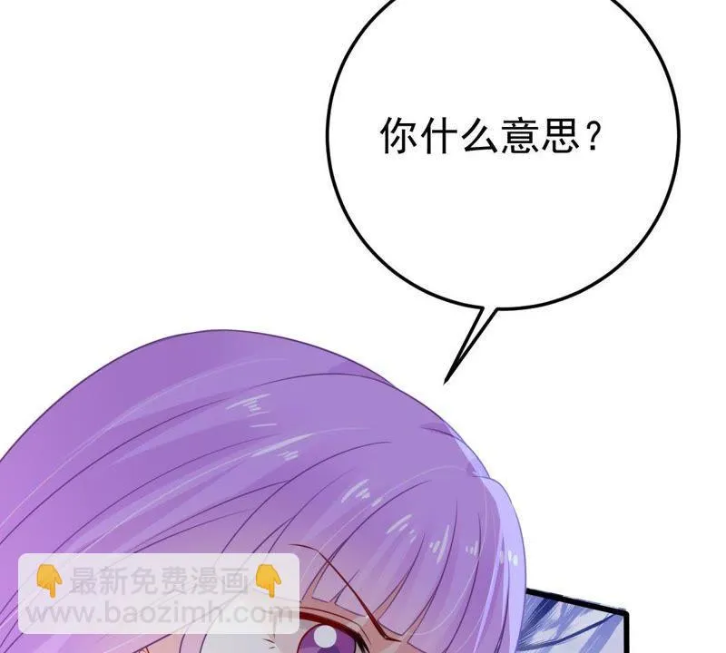 第32话 不会让你得意太久的 第35页