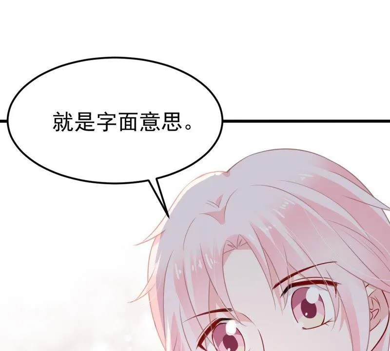 第32话 不会让你得意太久的 第38页
