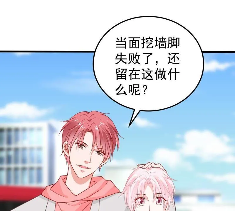 第32话 不会让你得意太久的 第43页