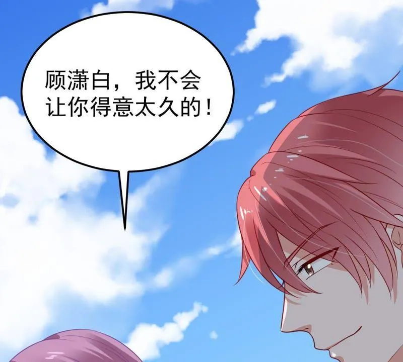 第32话 不会让你得意太久的 第45页