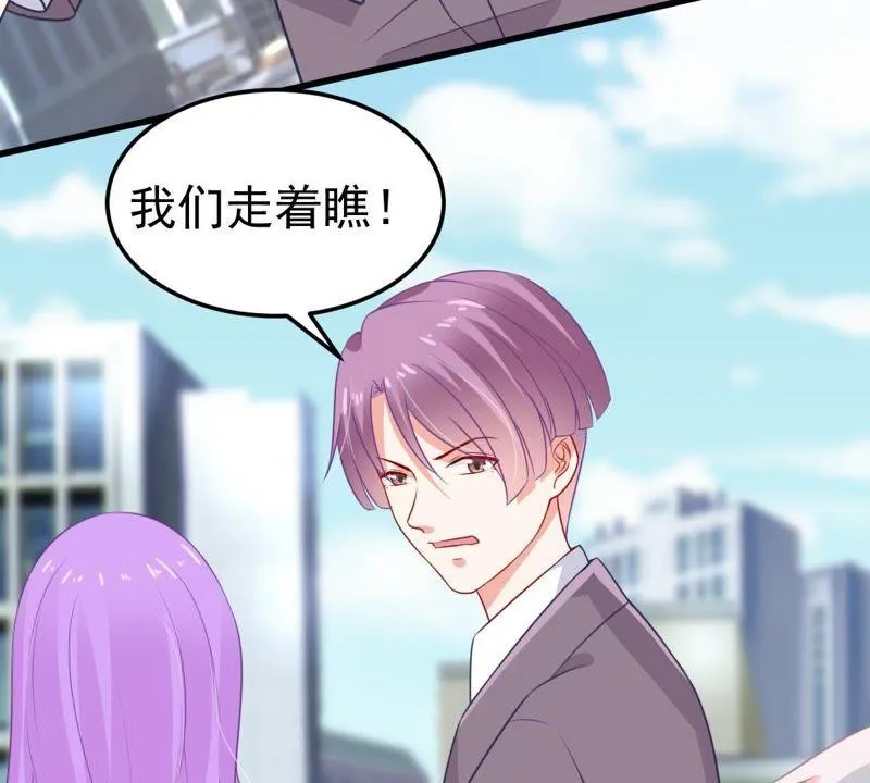 第32话 不会让你得意太久的 第48页