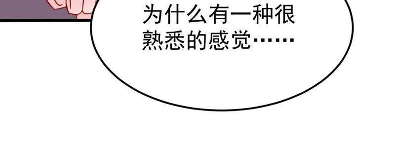 第32话 不会让你得意太久的 第54页